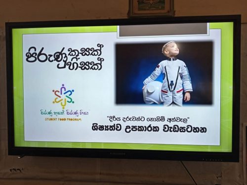 Pirunu Kusak – Pirunu Hisak Program Concludes Final Seminar of Grage 5